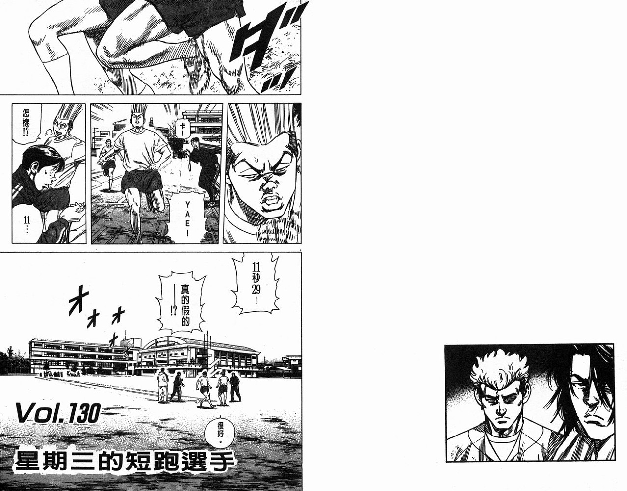 热血老师韩漫全集-Vol_14无删减无遮挡章节图片 
