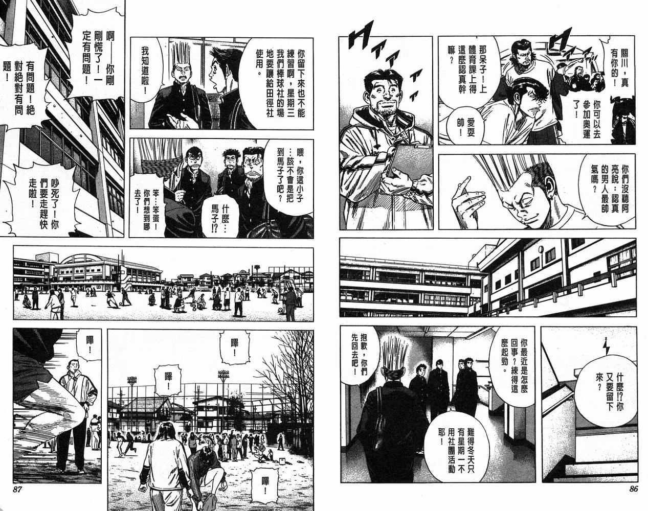 热血老师韩漫全集-Vol_14无删减无遮挡章节图片 
