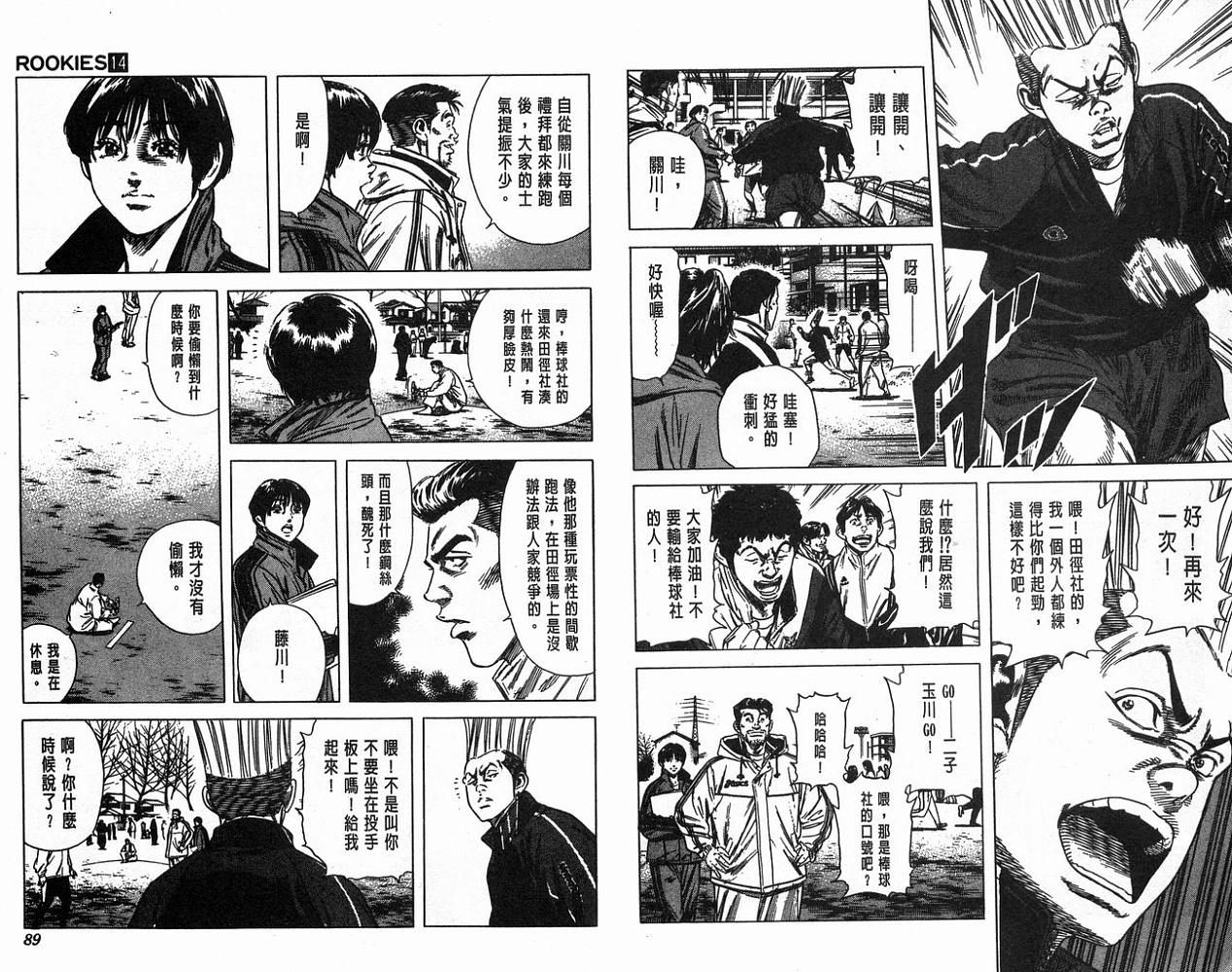 热血老师韩漫全集-Vol_14无删减无遮挡章节图片 