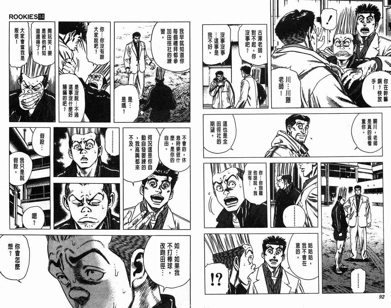 热血老师韩漫全集-Vol_14无删减无遮挡章节图片 