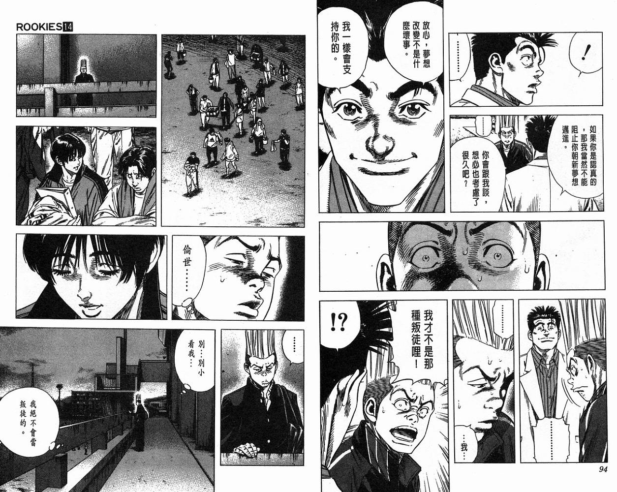 热血老师韩漫全集-Vol_14无删减无遮挡章节图片 