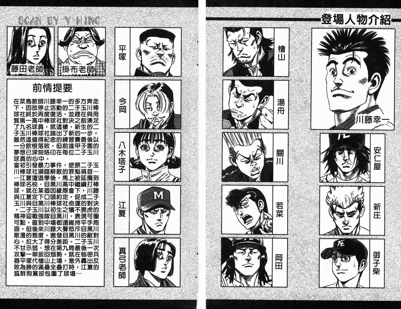 热血老师韩漫全集-Vol_14无删减无遮挡章节图片 