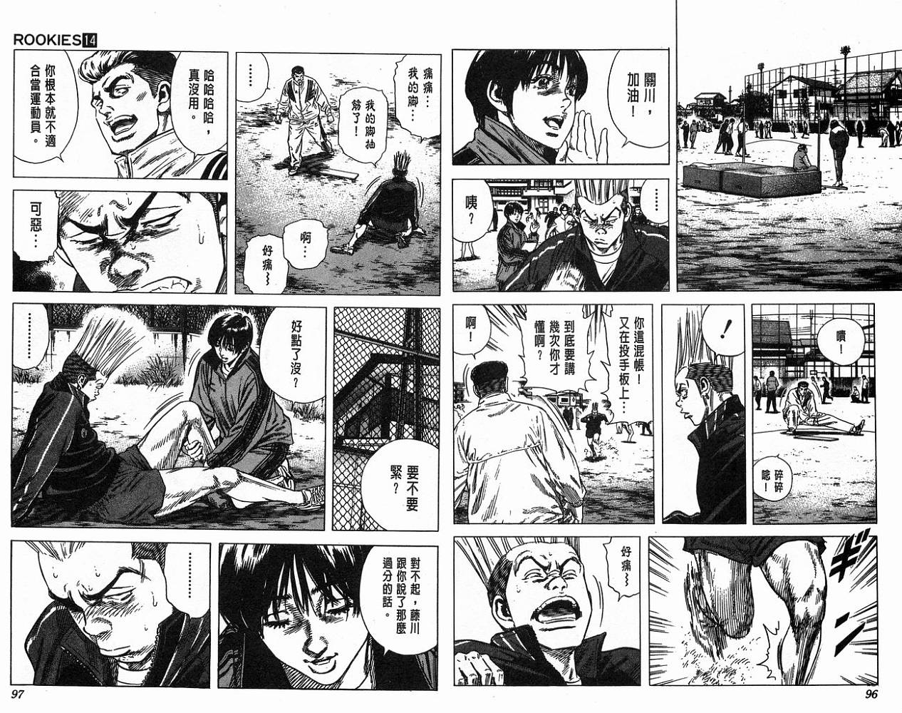 热血老师韩漫全集-Vol_14无删减无遮挡章节图片 