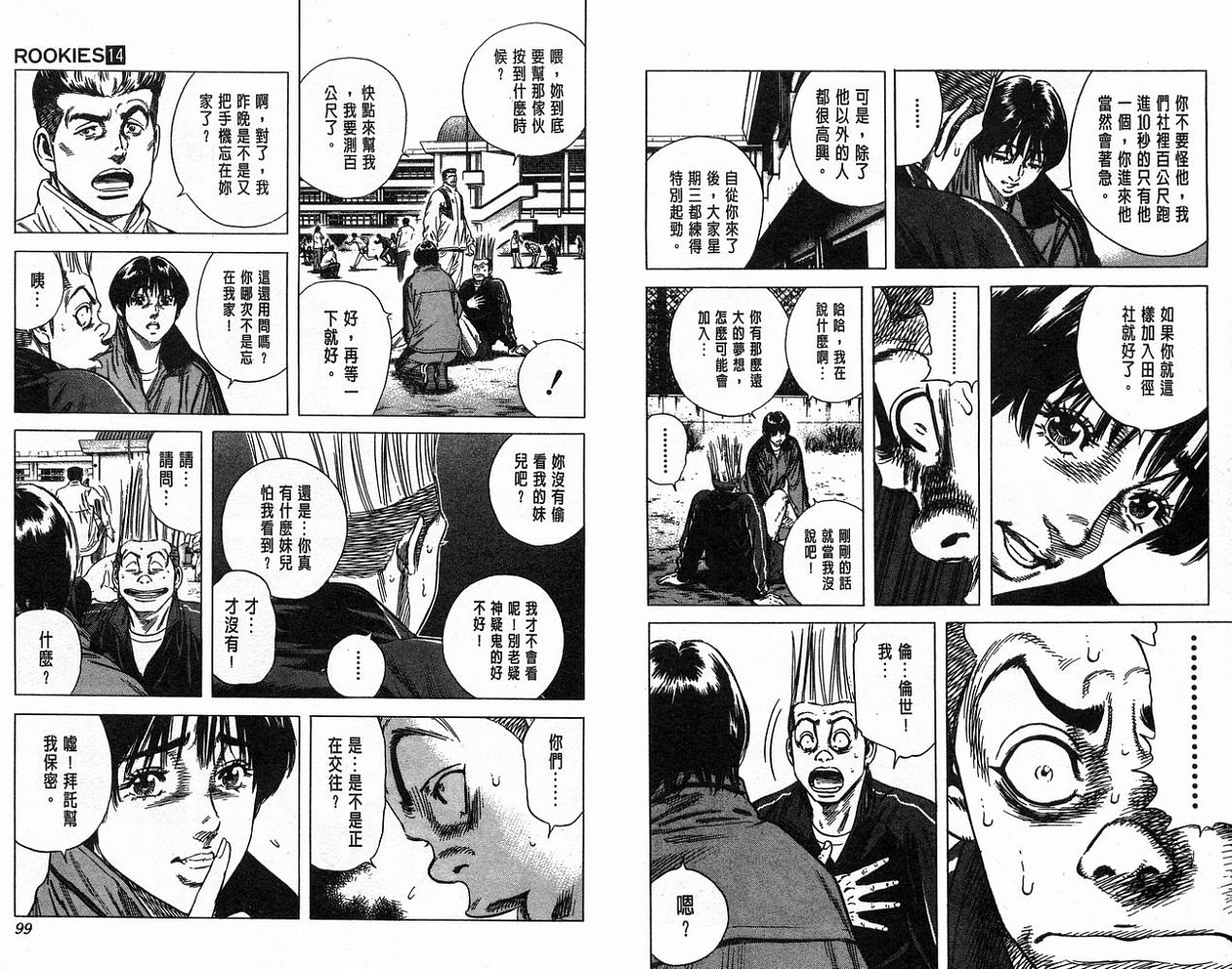 热血老师韩漫全集-Vol_14无删减无遮挡章节图片 