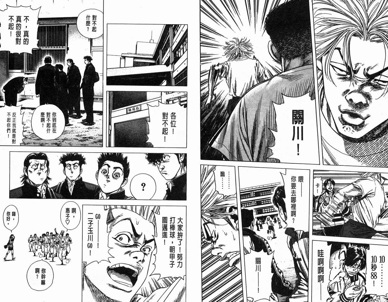 热血老师韩漫全集-Vol_14无删减无遮挡章节图片 
