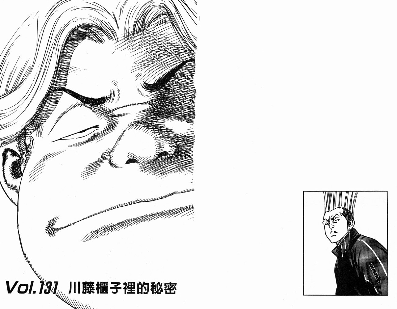 热血老师韩漫全集-Vol_14无删减无遮挡章节图片 