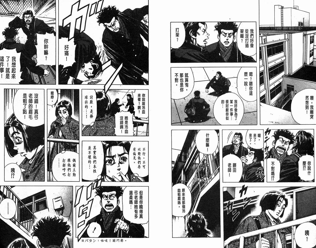 热血老师韩漫全集-Vol_14无删减无遮挡章节图片 