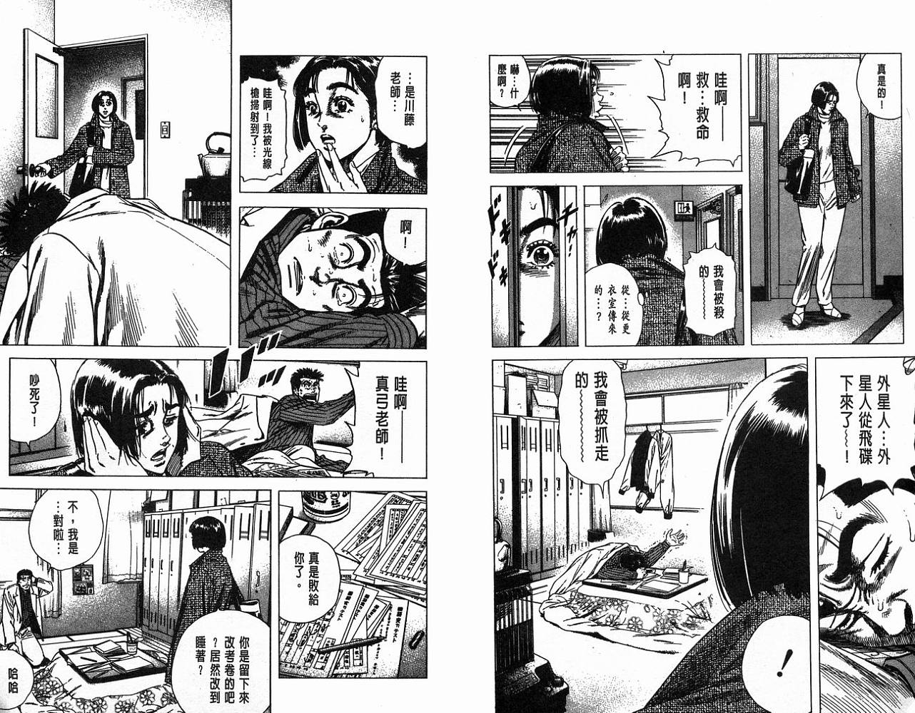 热血老师韩漫全集-Vol_14无删减无遮挡章节图片 