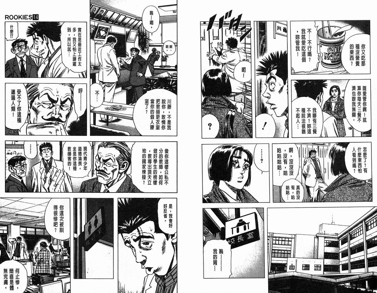 热血老师韩漫全集-Vol_14无删减无遮挡章节图片 