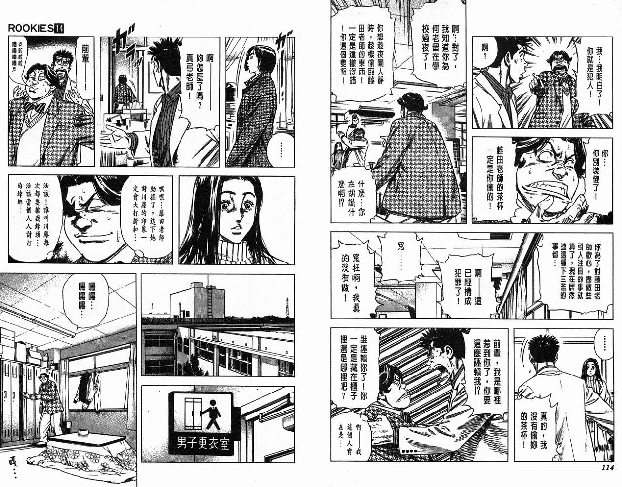 热血老师韩漫全集-Vol_14无删减无遮挡章节图片 