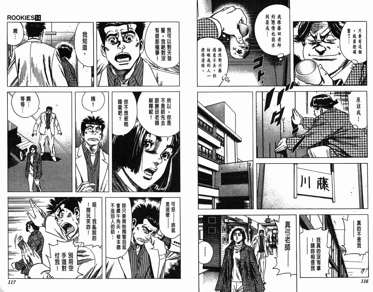 热血老师韩漫全集-Vol_14无删减无遮挡章节图片 