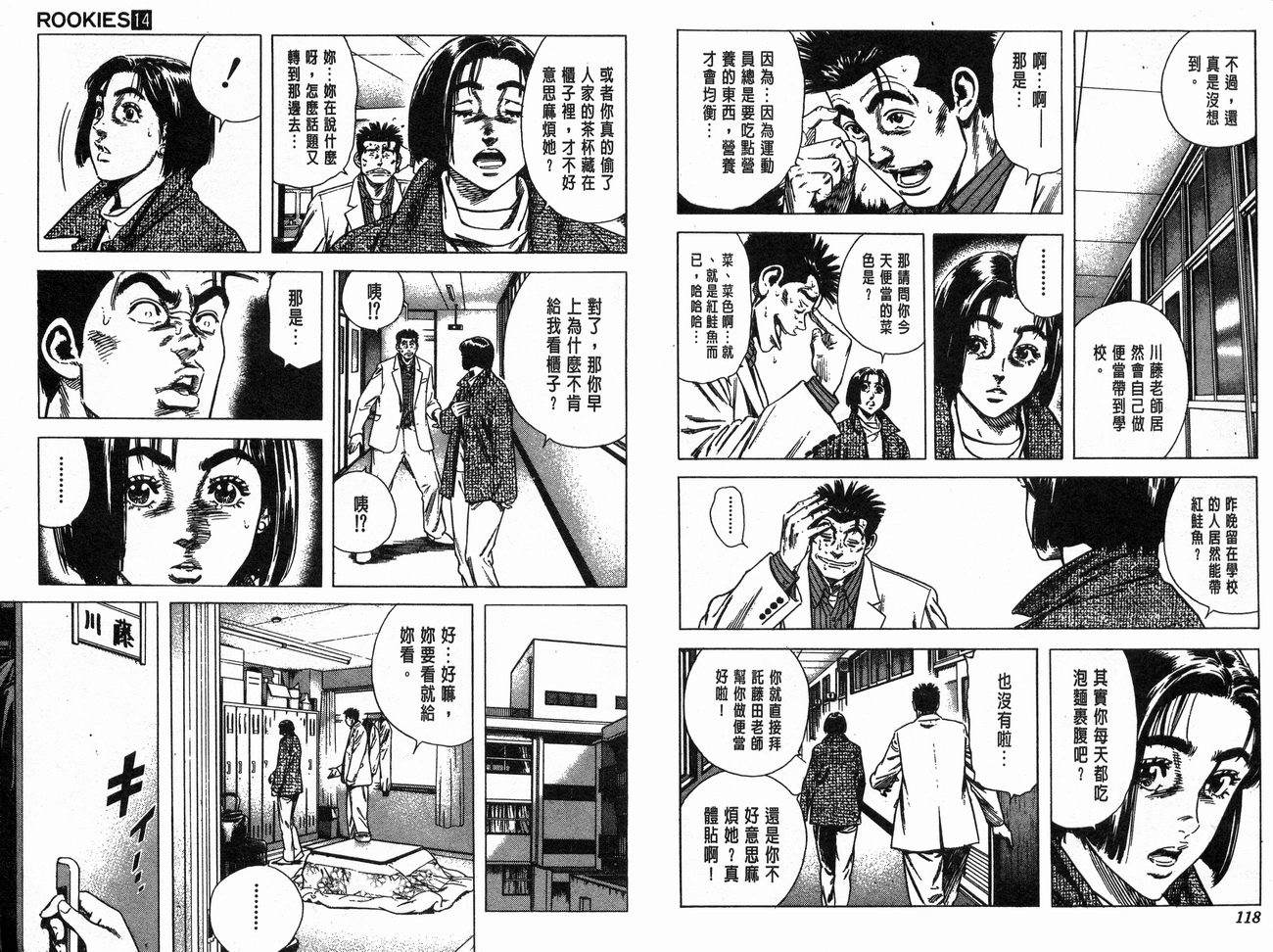 热血老师韩漫全集-Vol_14无删减无遮挡章节图片 