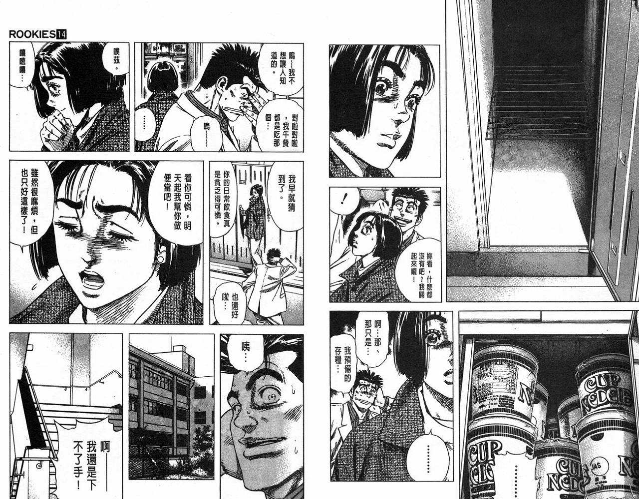 热血老师韩漫全集-Vol_14无删减无遮挡章节图片 