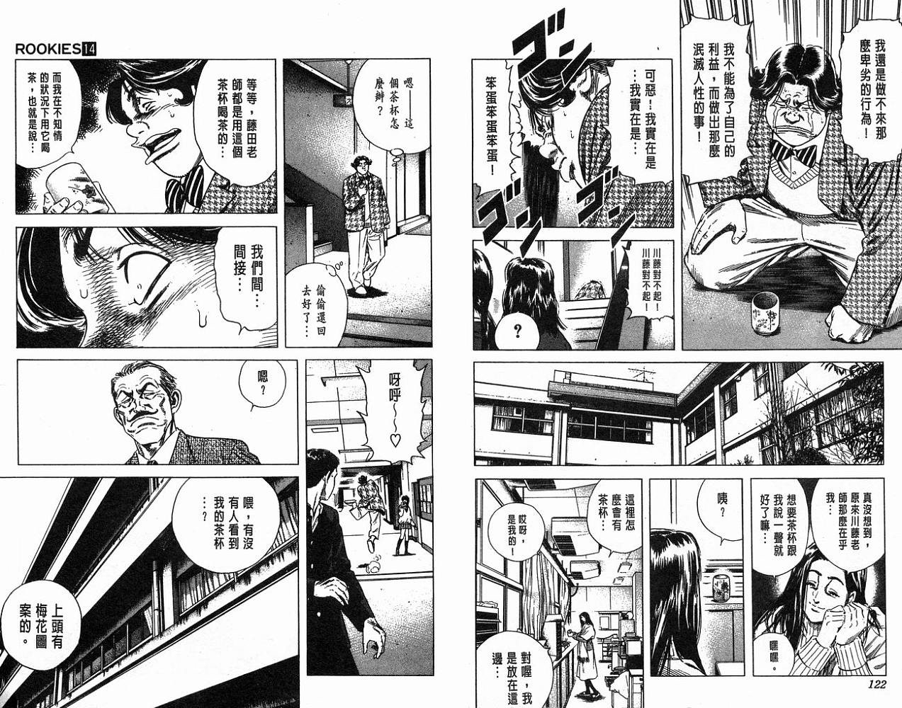 热血老师韩漫全集-Vol_14无删减无遮挡章节图片 