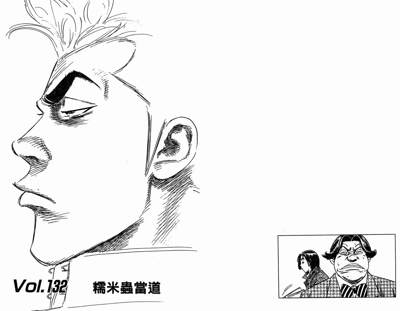 热血老师韩漫全集-Vol_14无删减无遮挡章节图片 