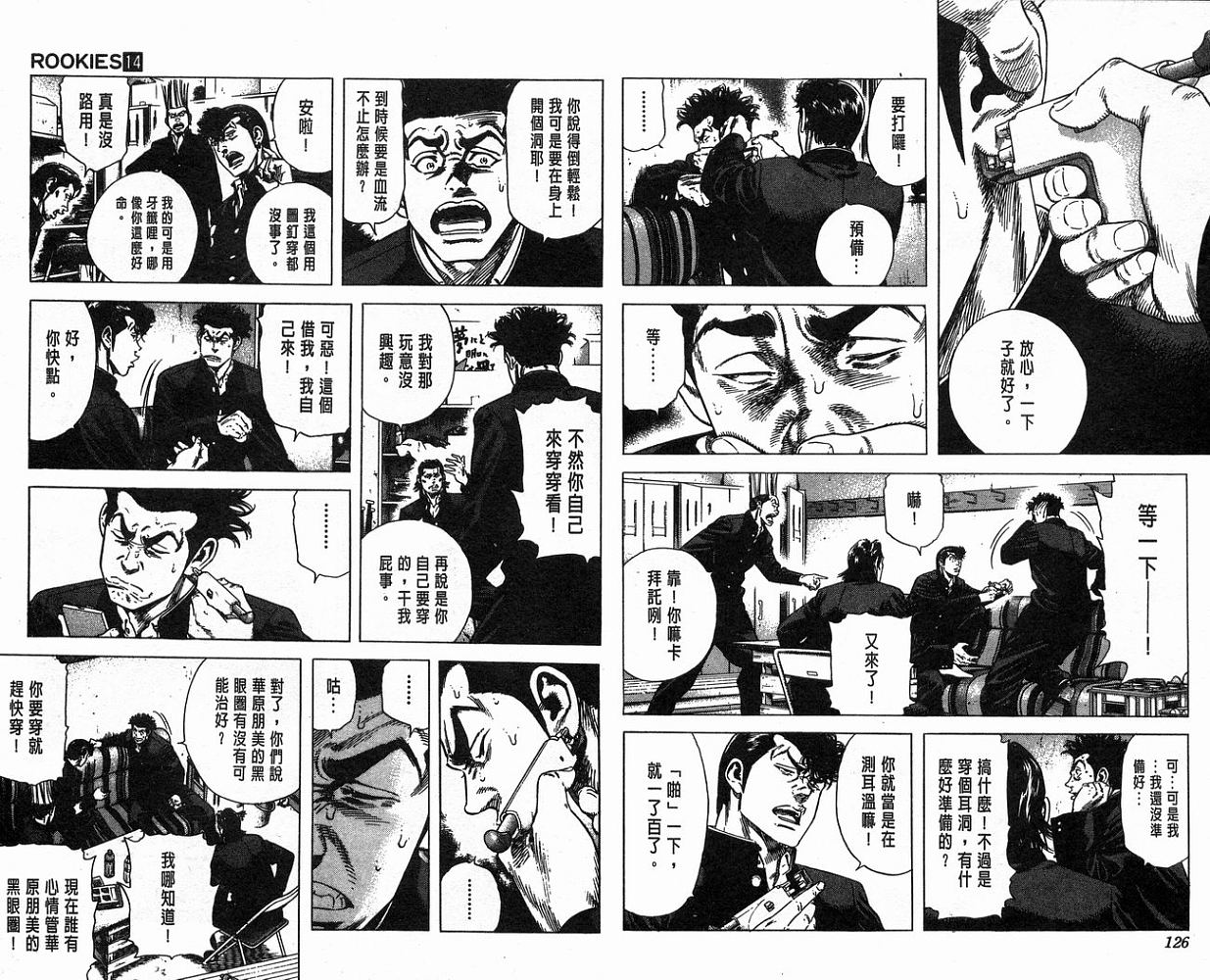 热血老师韩漫全集-Vol_14无删减无遮挡章节图片 
