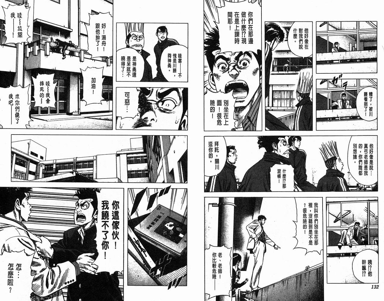 热血老师韩漫全集-Vol_14无删减无遮挡章节图片 