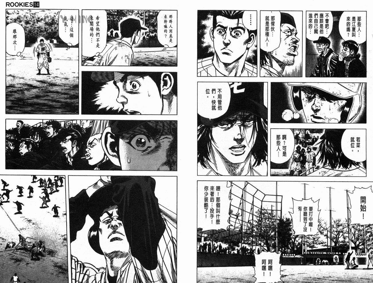 热血老师韩漫全集-Vol_14无删减无遮挡章节图片 