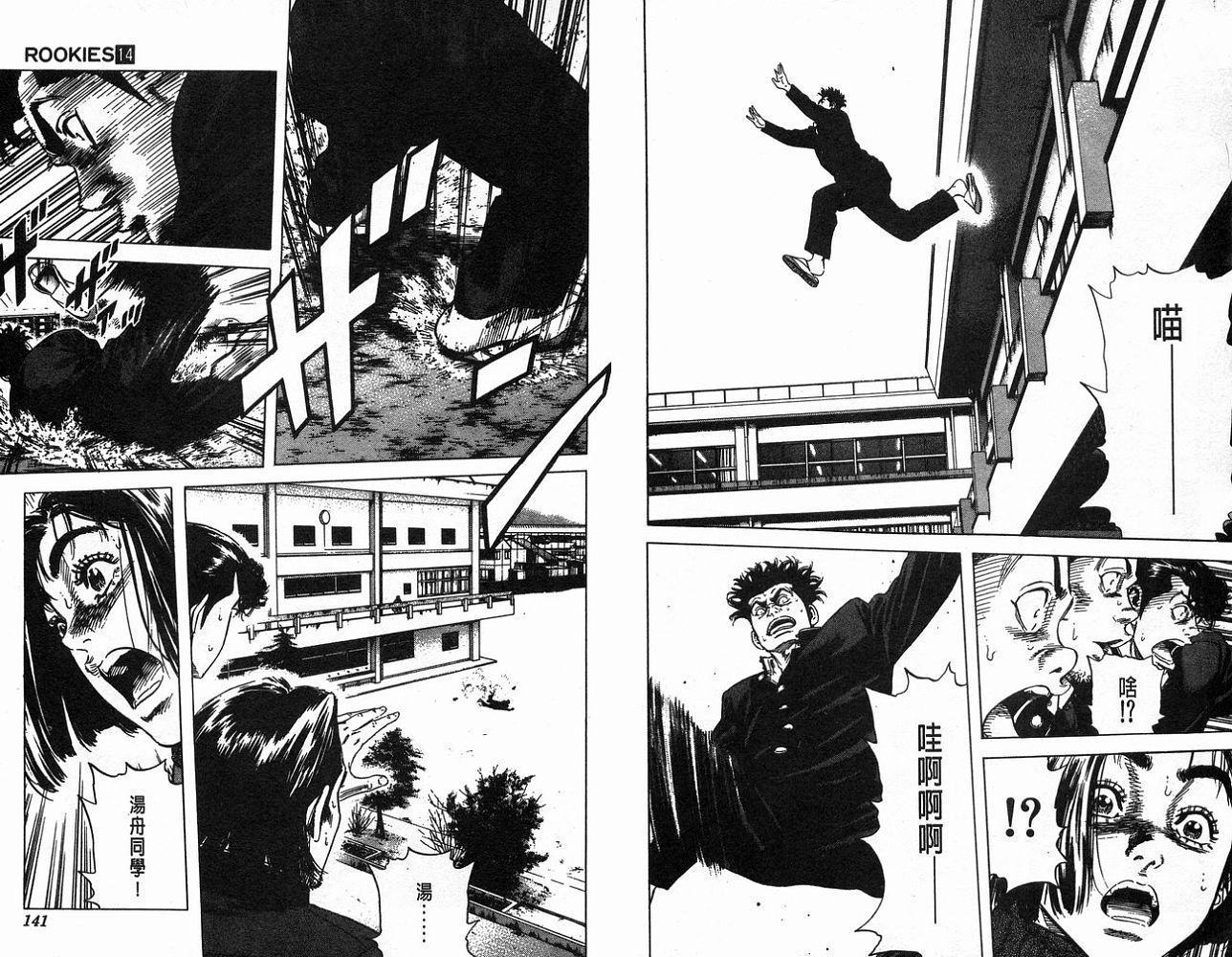 热血老师韩漫全集-Vol_14无删减无遮挡章节图片 