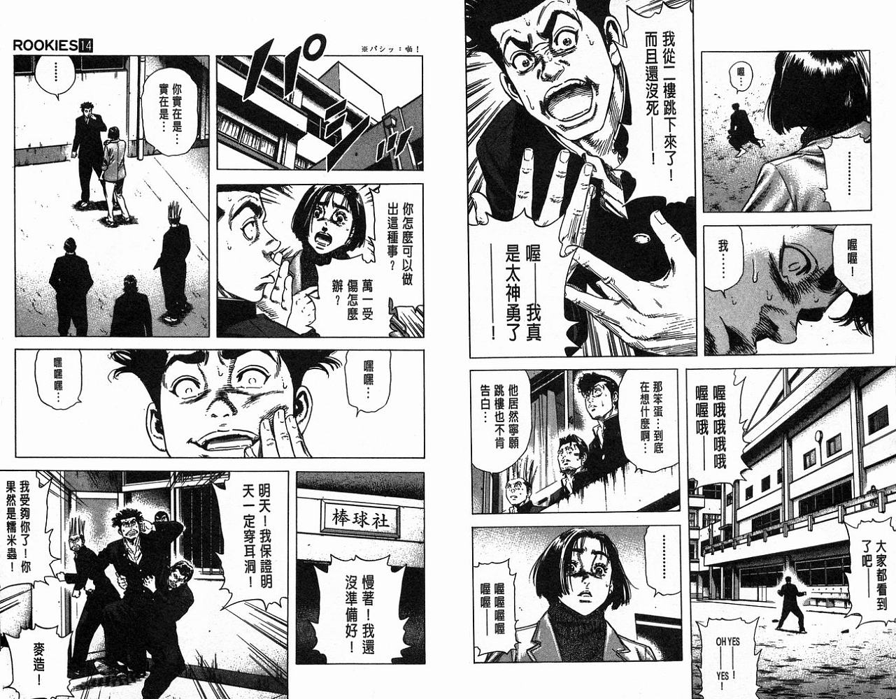 热血老师韩漫全集-Vol_14无删减无遮挡章节图片 