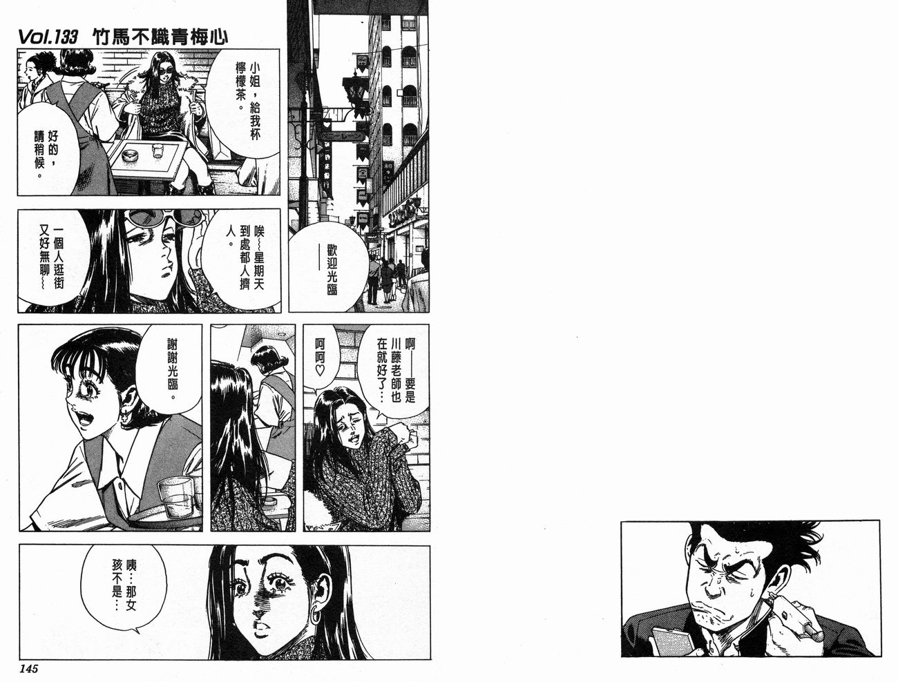 热血老师韩漫全集-Vol_14无删减无遮挡章节图片 