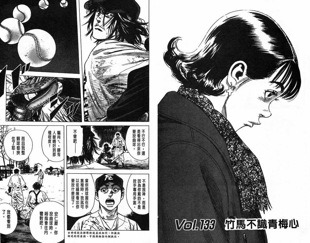 热血老师韩漫全集-Vol_14无删减无遮挡章节图片 