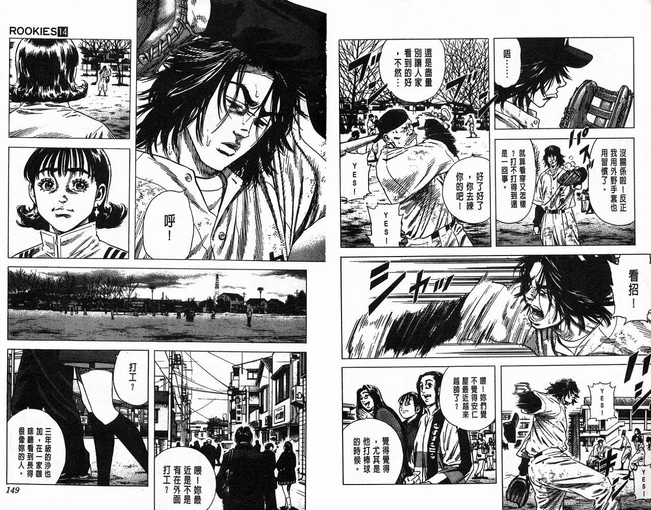 热血老师韩漫全集-Vol_14无删减无遮挡章节图片 