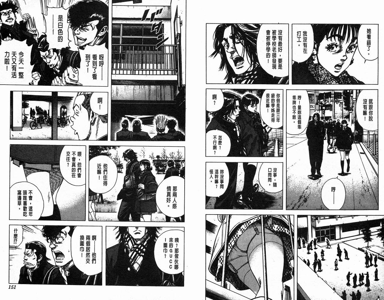 热血老师韩漫全集-Vol_14无删减无遮挡章节图片 