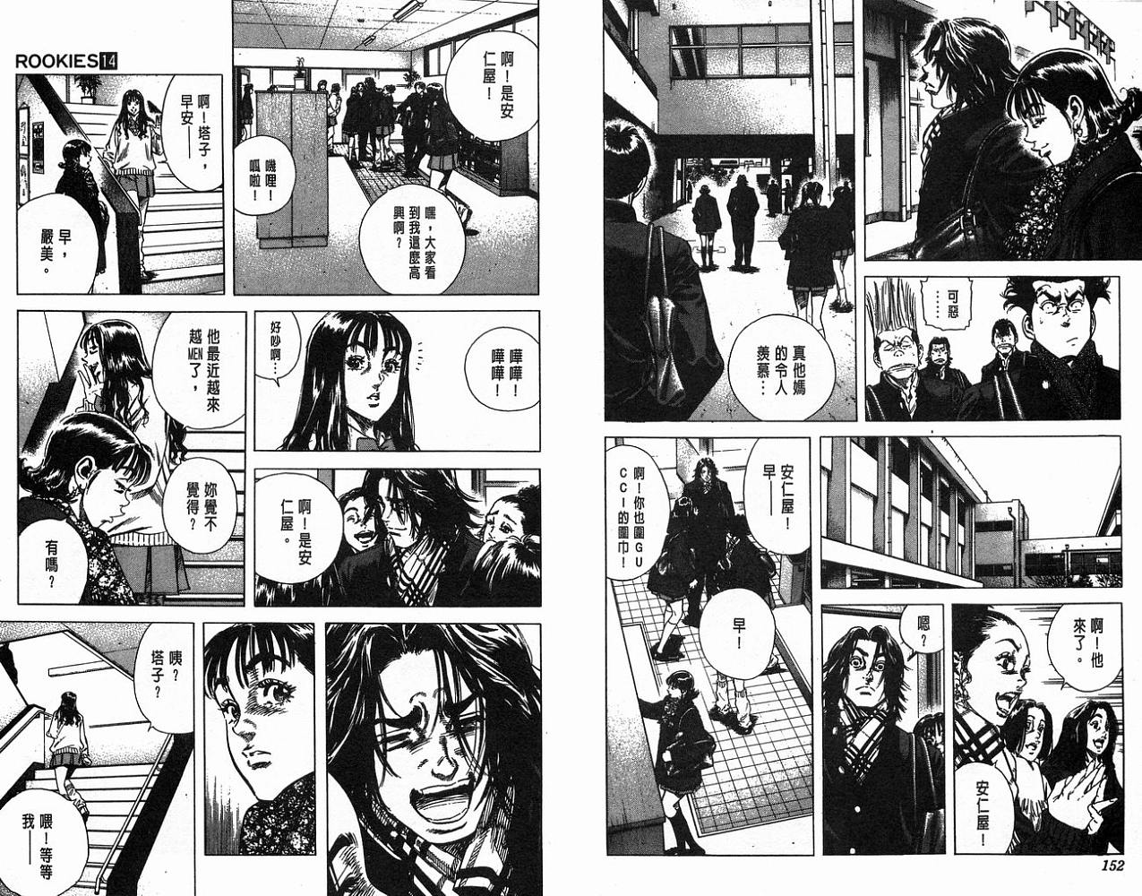 热血老师韩漫全集-Vol_14无删减无遮挡章节图片 