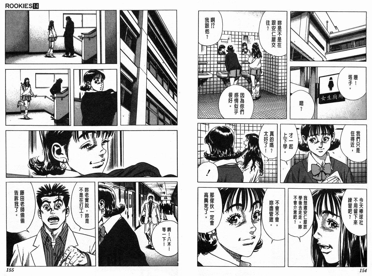 热血老师韩漫全集-Vol_14无删减无遮挡章节图片 