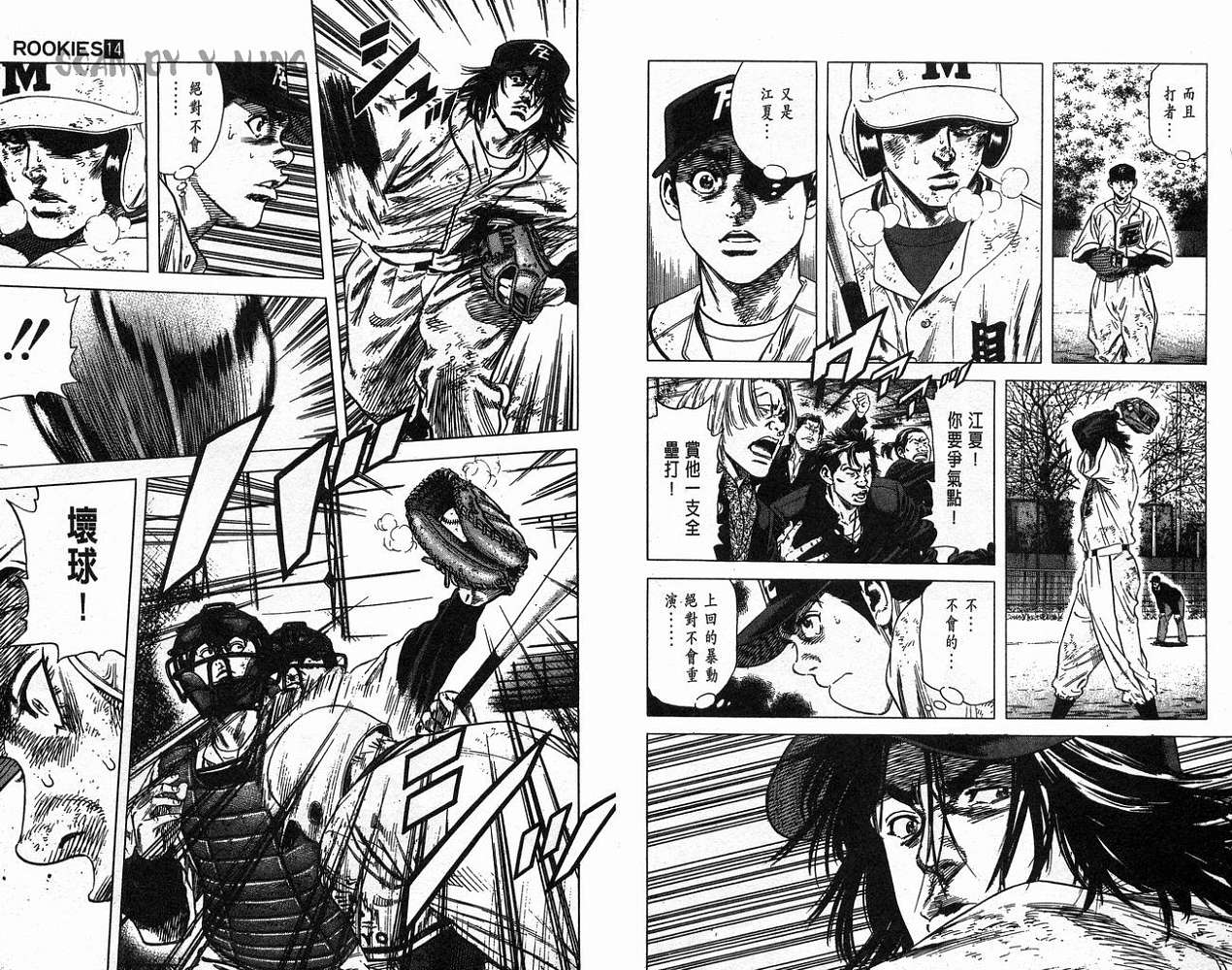 热血老师韩漫全集-Vol_14无删减无遮挡章节图片 