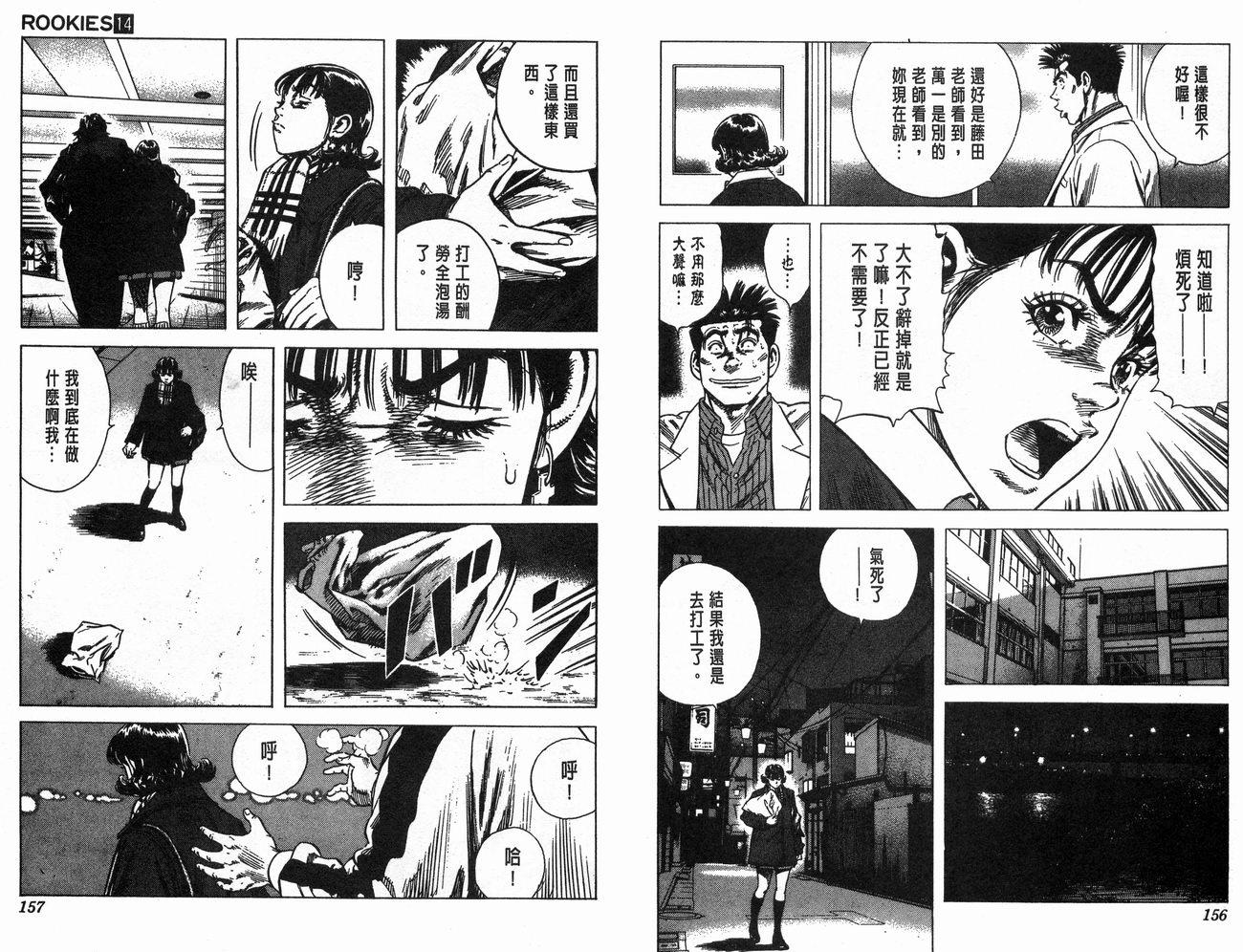 热血老师韩漫全集-Vol_14无删减无遮挡章节图片 