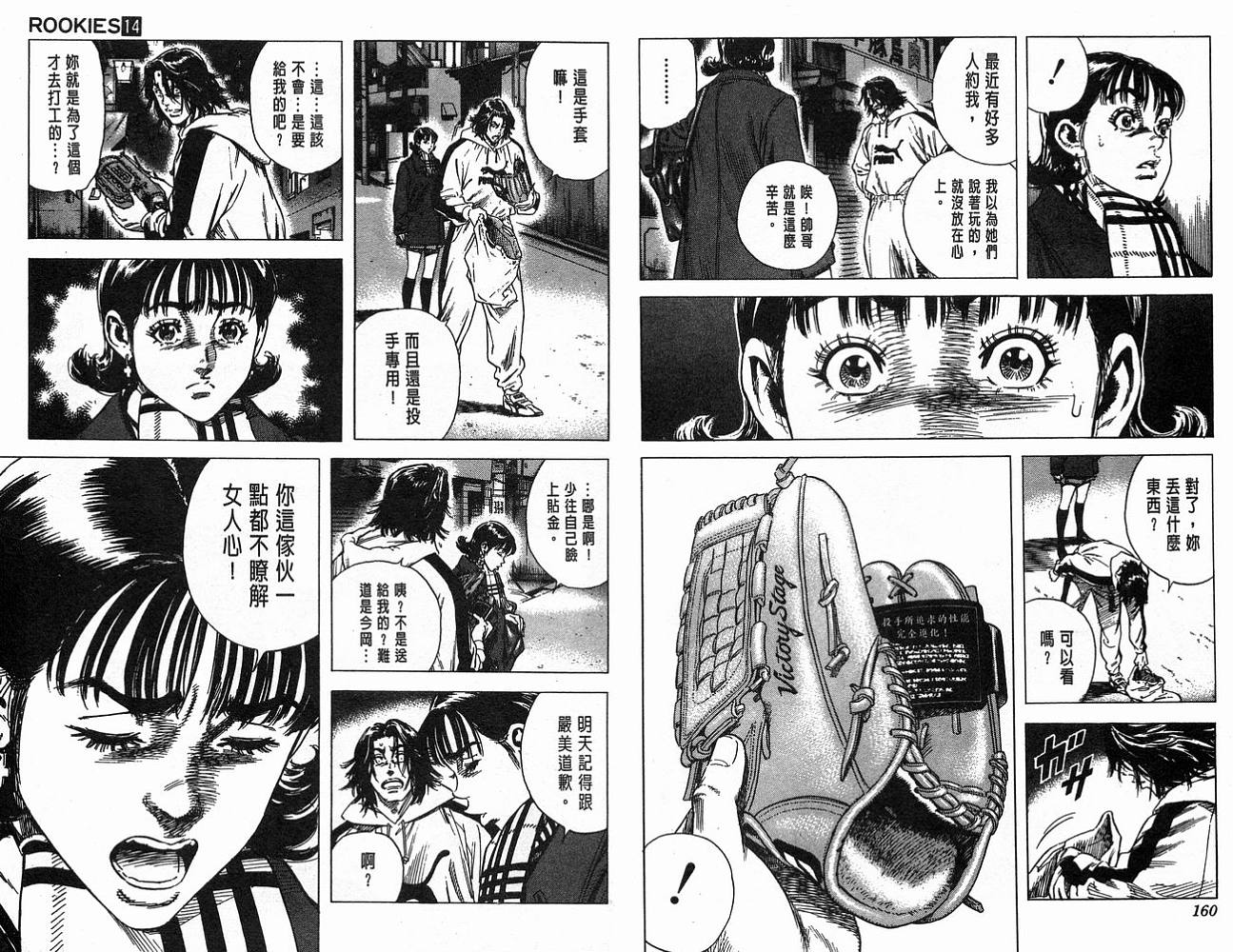 热血老师韩漫全集-Vol_14无删减无遮挡章节图片 