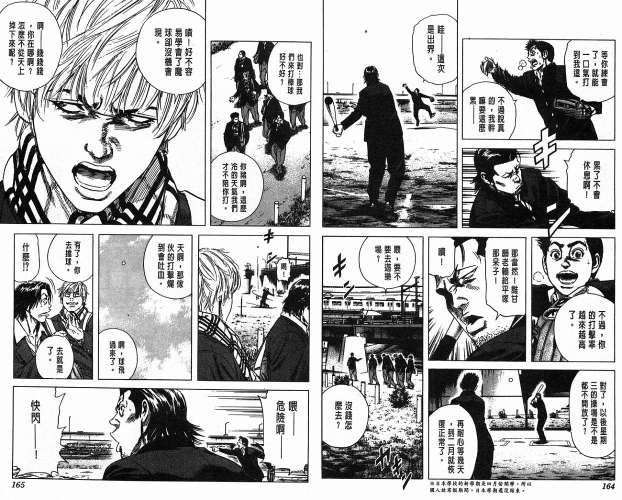 热血老师韩漫全集-Vol_14无删减无遮挡章节图片 