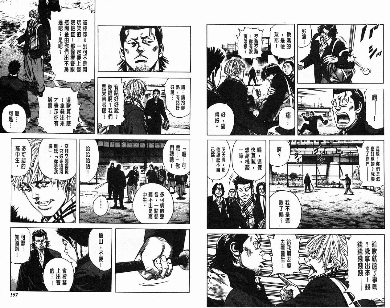热血老师韩漫全集-Vol_14无删减无遮挡章节图片 