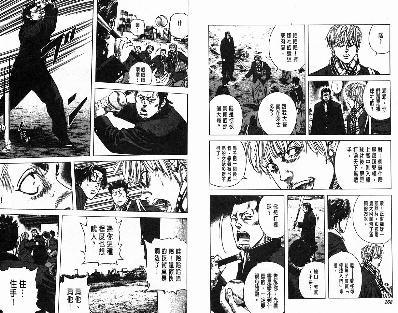 热血老师韩漫全集-Vol_14无删减无遮挡章节图片 