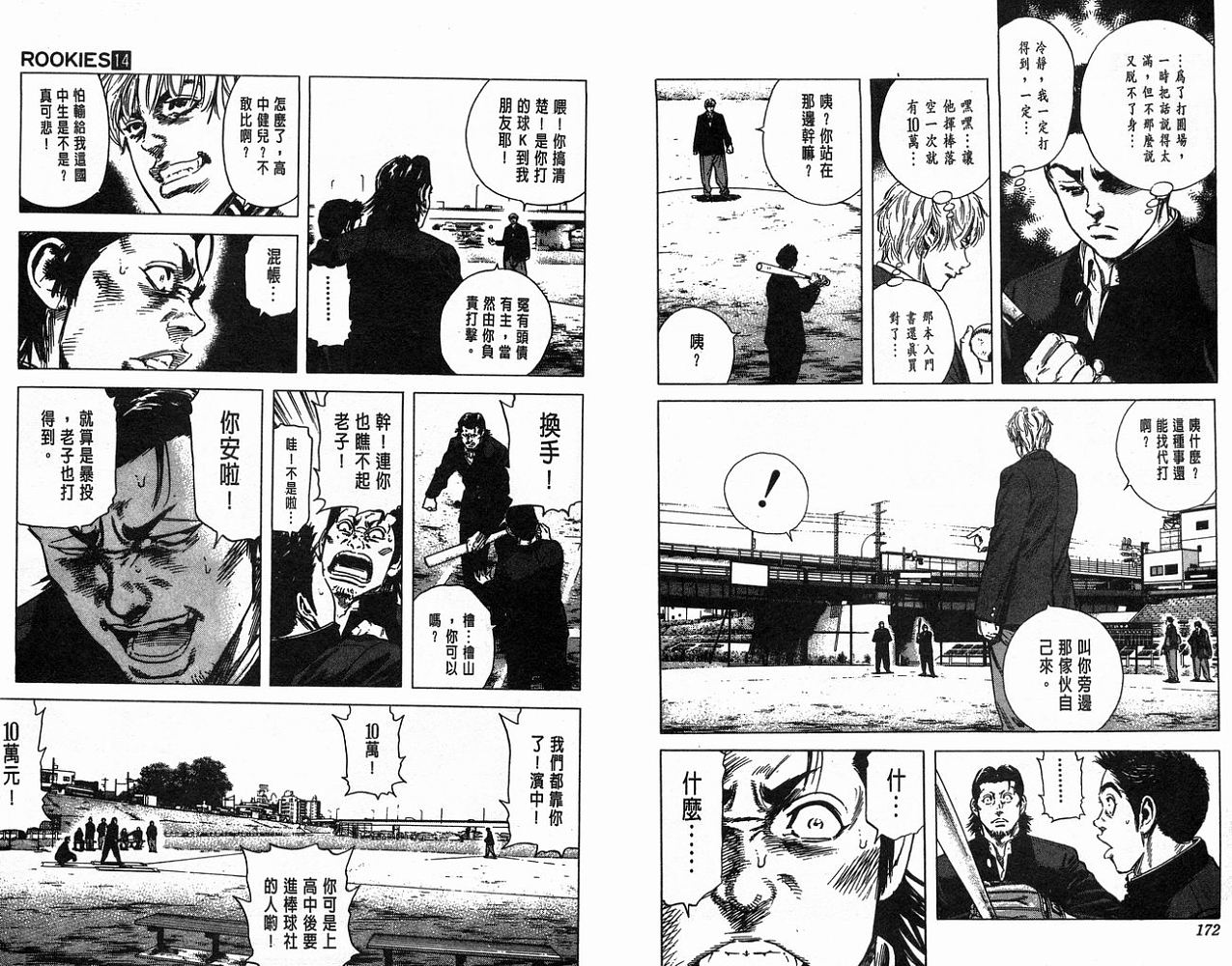 热血老师韩漫全集-Vol_14无删减无遮挡章节图片 