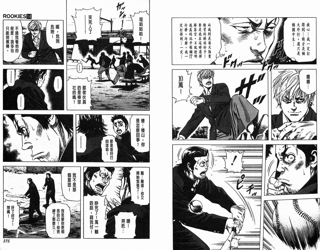 热血老师韩漫全集-Vol_14无删减无遮挡章节图片 
