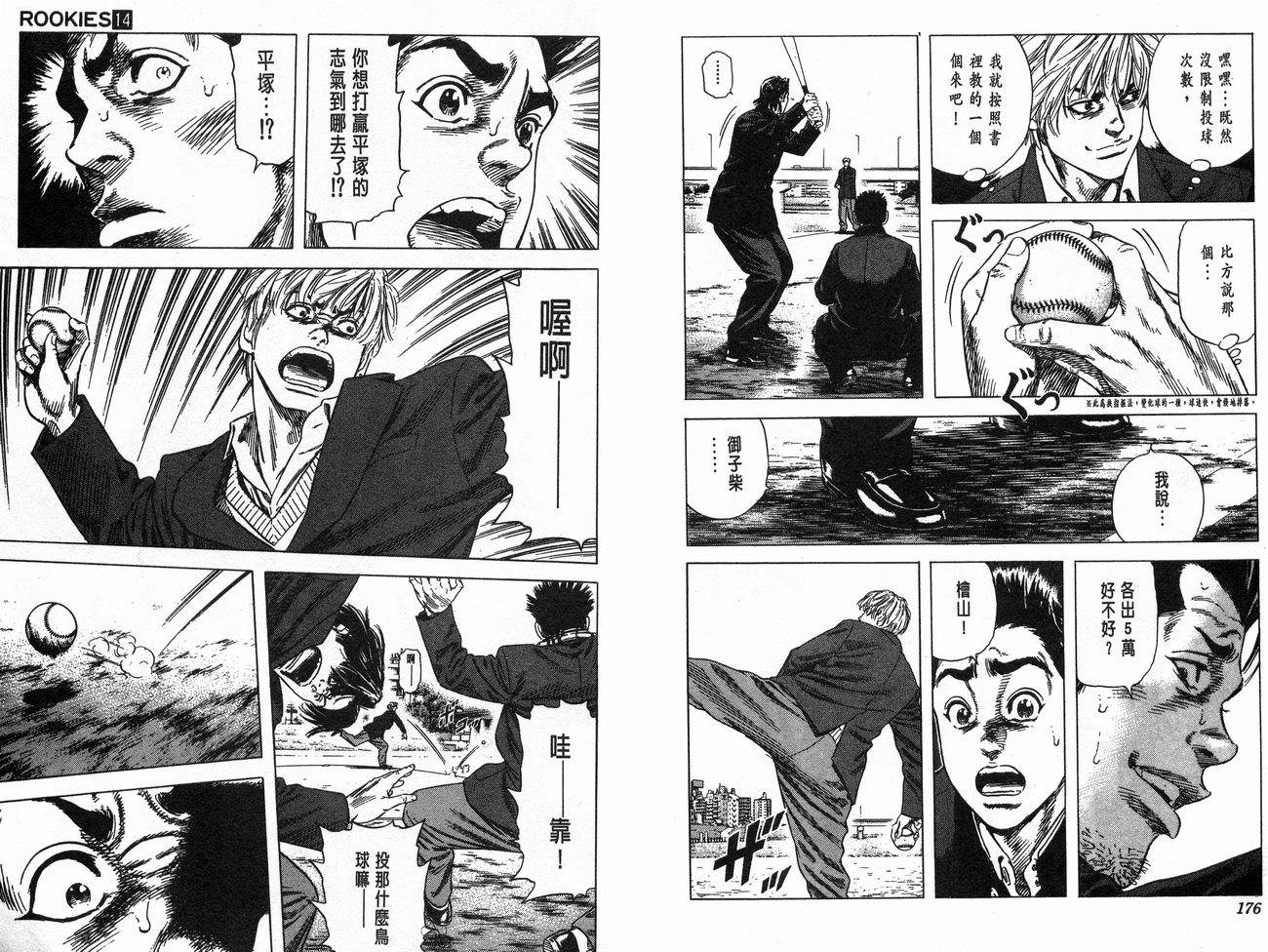热血老师韩漫全集-Vol_14无删减无遮挡章节图片 