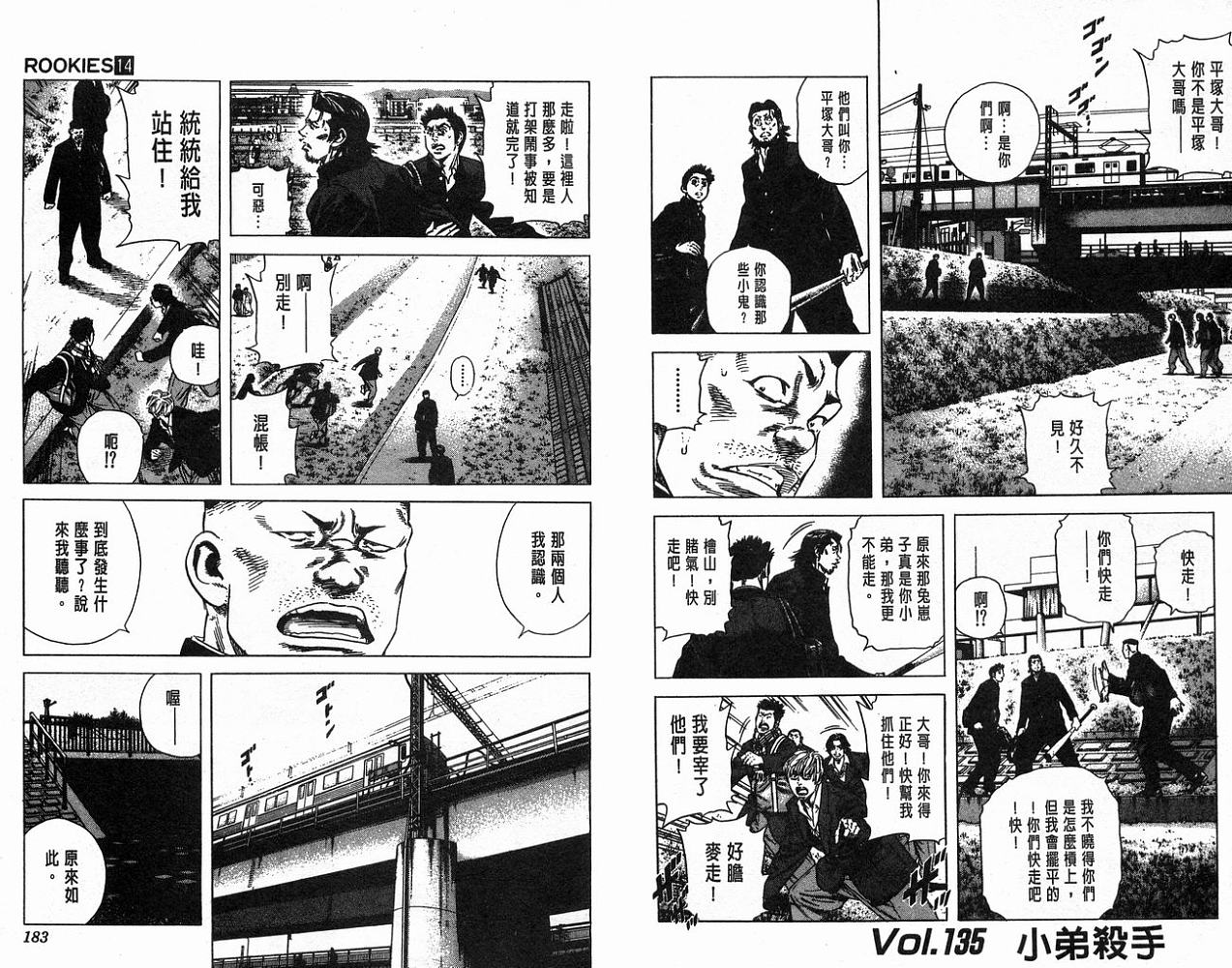 热血老师韩漫全集-Vol_14无删减无遮挡章节图片 
