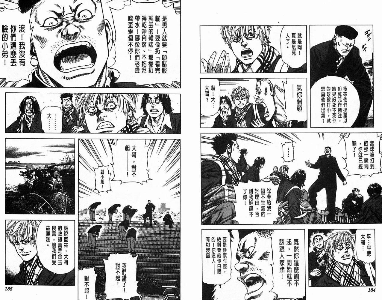 热血老师韩漫全集-Vol_14无删减无遮挡章节图片 