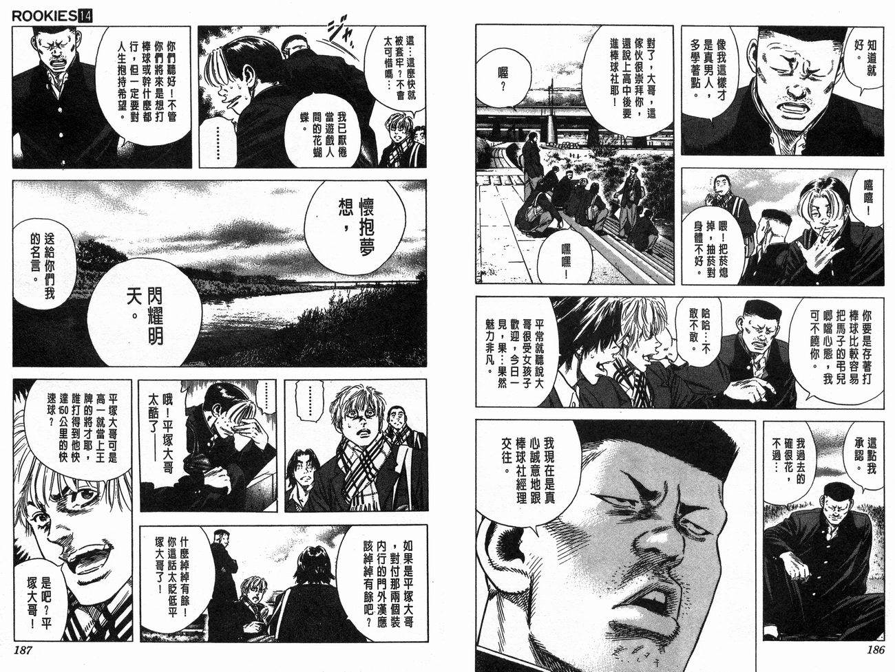 热血老师韩漫全集-Vol_14无删减无遮挡章节图片 