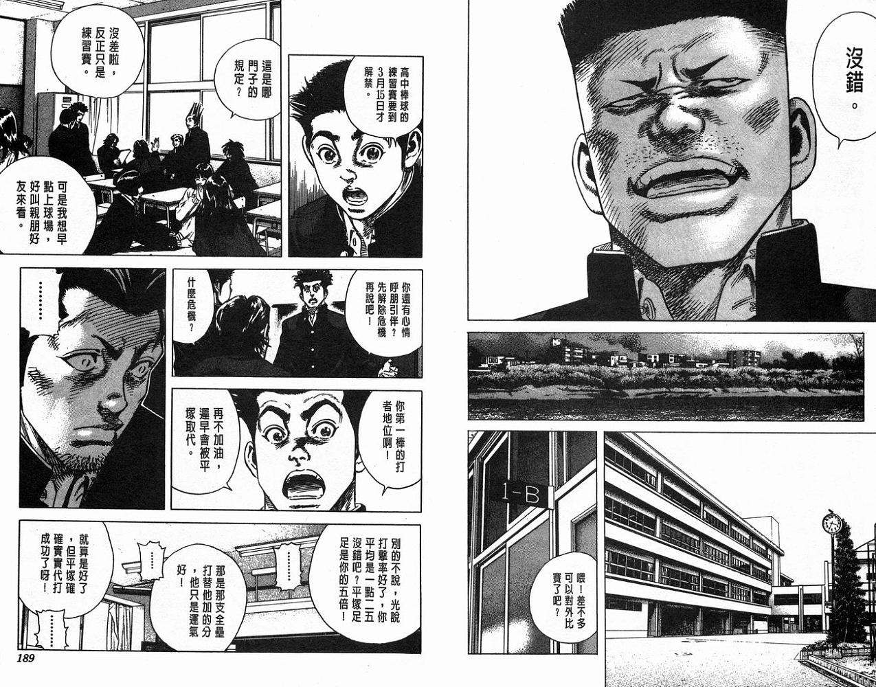 热血老师韩漫全集-Vol_14无删减无遮挡章节图片 