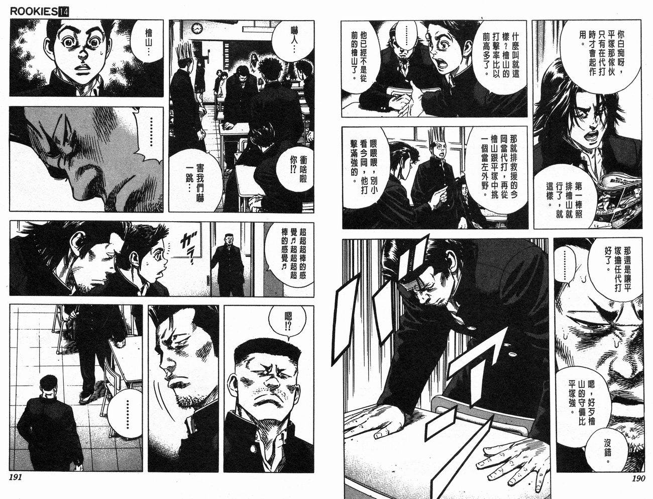 热血老师韩漫全集-Vol_14无删减无遮挡章节图片 