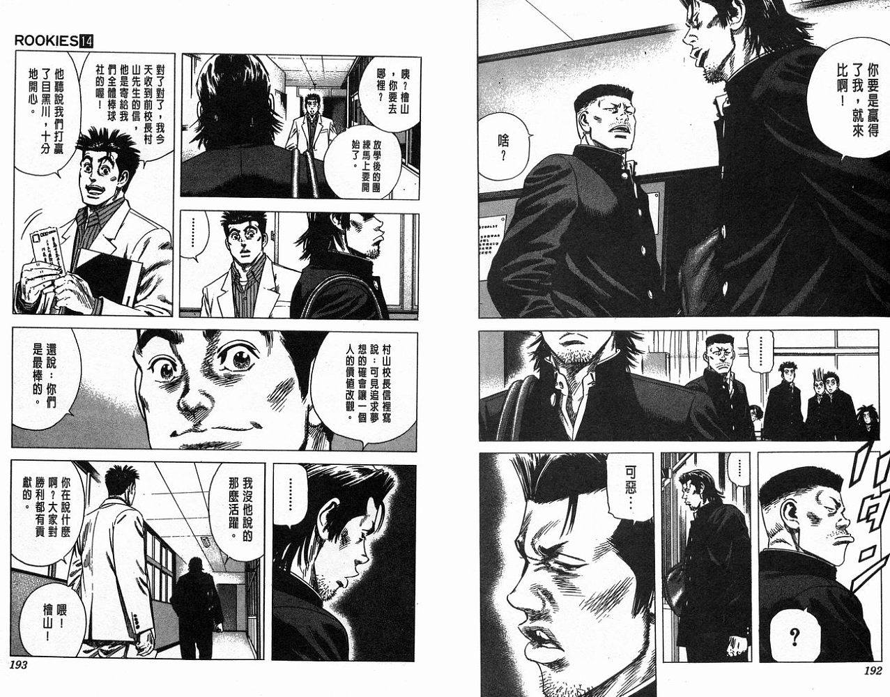 热血老师韩漫全集-Vol_14无删减无遮挡章节图片 