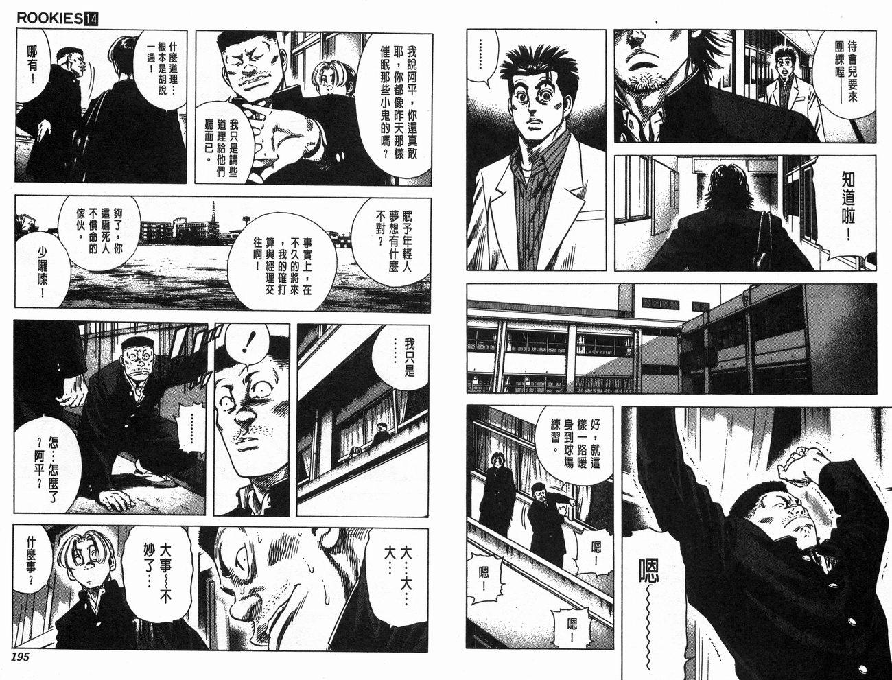 热血老师韩漫全集-Vol_14无删减无遮挡章节图片 