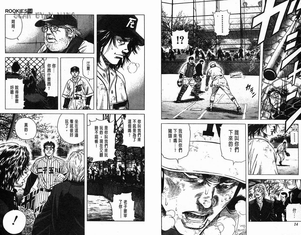 热血老师韩漫全集-Vol_14无删减无遮挡章节图片 