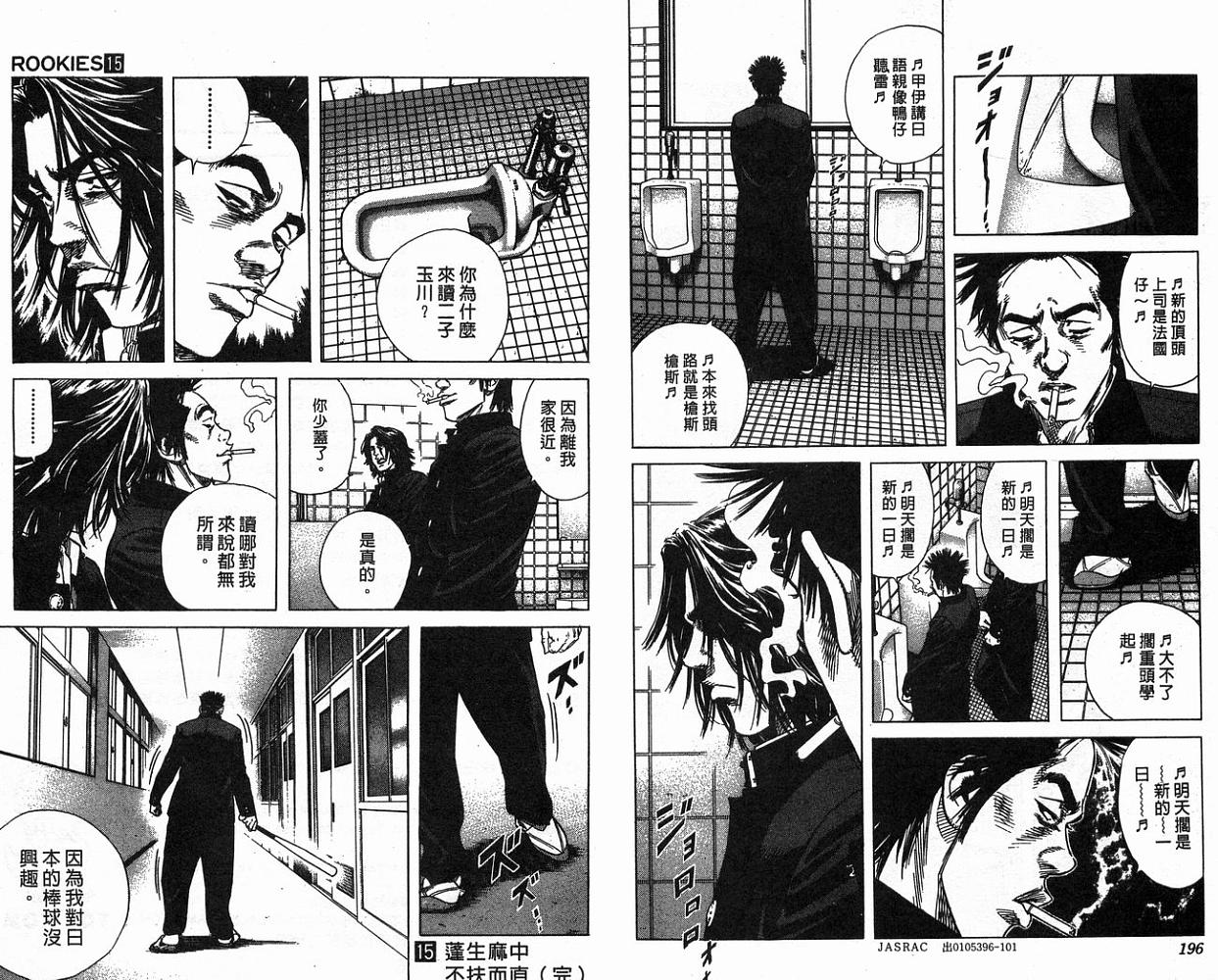 热血老师韩漫全集-Vol_15无删减无遮挡章节图片 