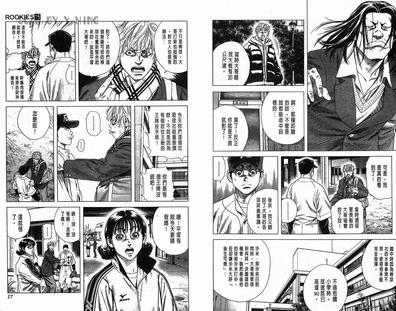热血老师韩漫全集-Vol_15无删减无遮挡章节图片 