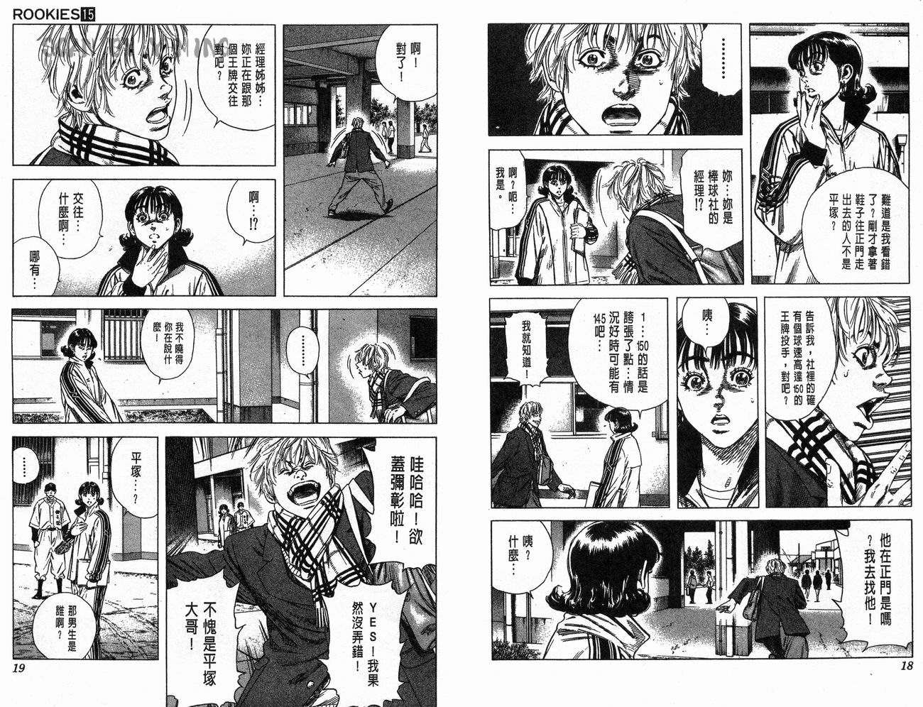 热血老师韩漫全集-Vol_15无删减无遮挡章节图片 